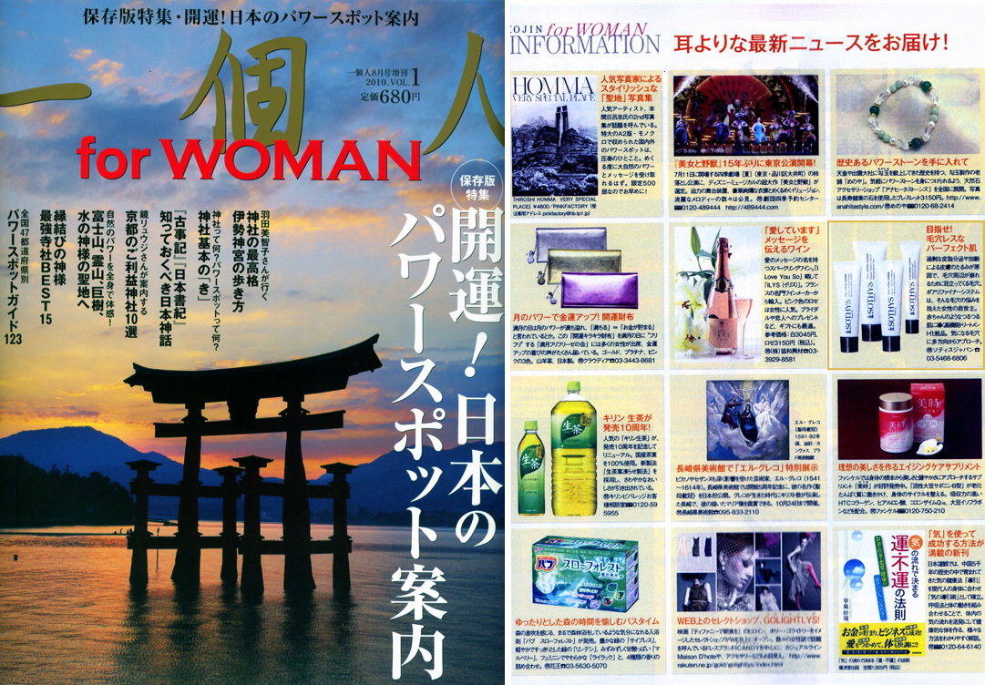 一個人for Woman