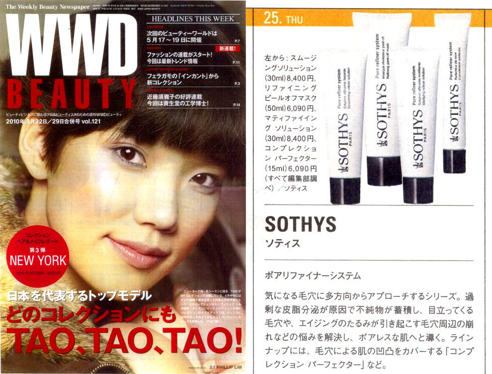 WWD-BEAUTY